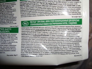 כיצד מיוצר מזון לחתולים של פרופלן ומה הוא מורכב ממנו מאפייני ייצור והרכב מזון לחתולים של פרופלן