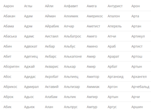 כינויים שמות סוסים