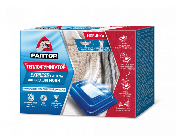 ראפטור, מכשיר אידוי חום