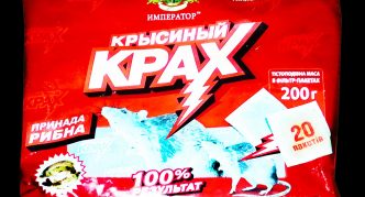 סם התרסקות חולדות