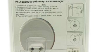 דוחה זבובים אולטרסאונד