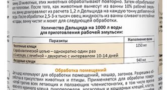 נוזל דלסידי