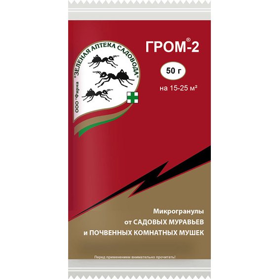 התרופה גרום-2